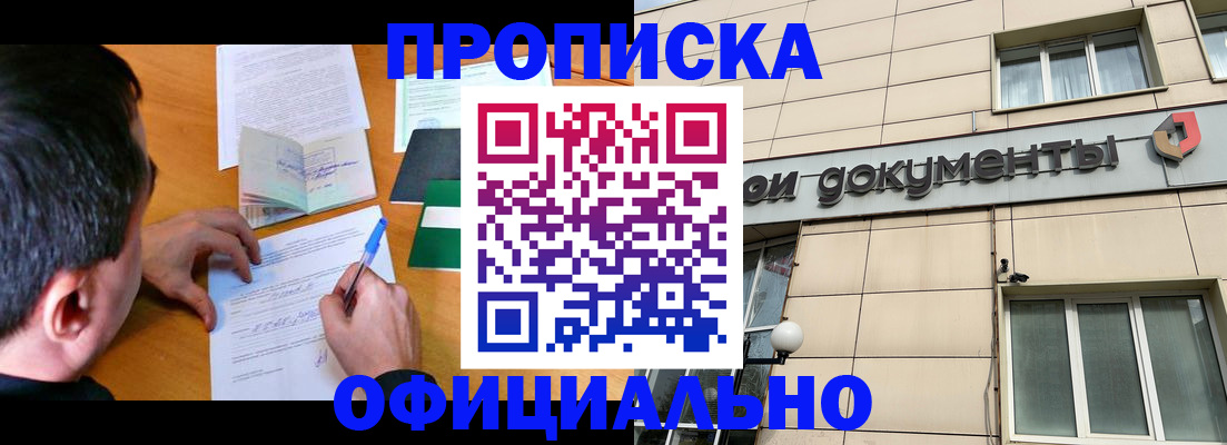 прописка иностранных граждан в Смоленской области