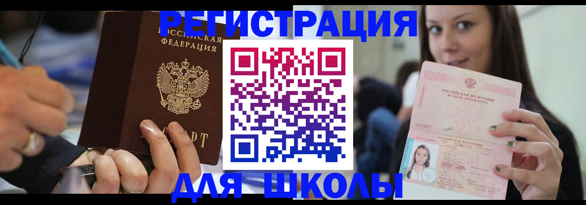 прописка законно в Смоленской области