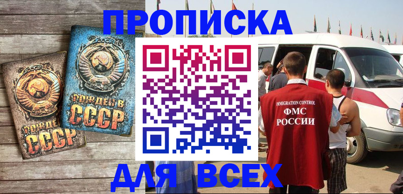 временная регистрация собственник в Смоленской области